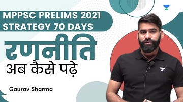 MPPSC PRELIMS 2021 STRATEGY 70 DAYS || रणनीति || अब कैसे पढ़े || Gaurav Sharma