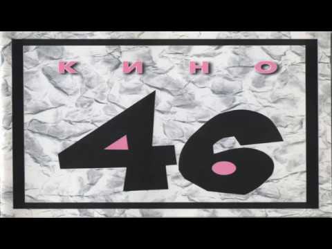Альбом '46' (1983)