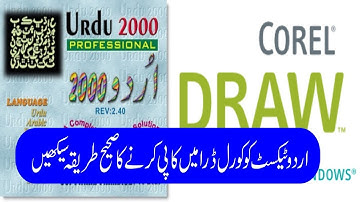 How to Type Urdu Text in Corel Draw or Copy/Paste Inpage to Corel Draw Text