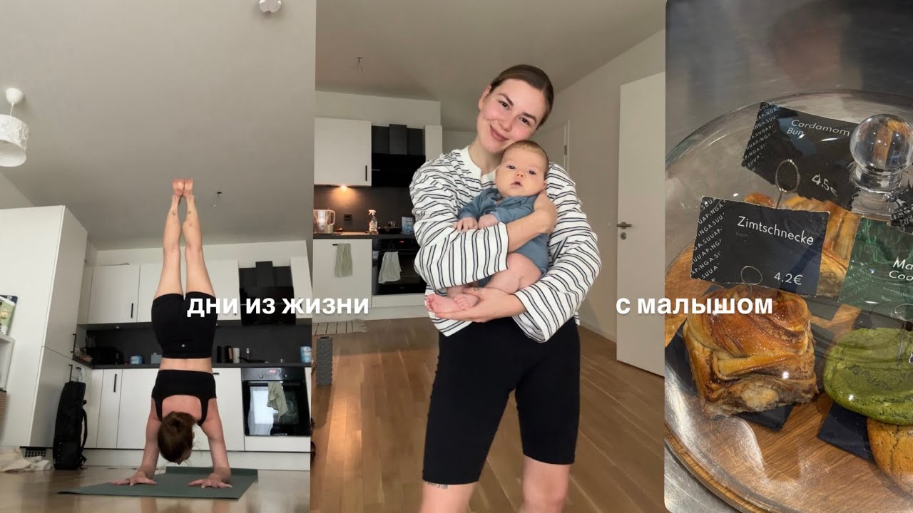 дни из жизни с младенцем / питание, покупки и врачи