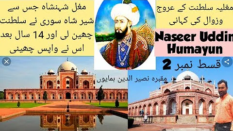 Naseer Uddin Humayun | Story Of 2nd Mughal Emperor...