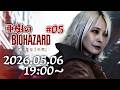 【ネタバレ注意】亜樹のバイオハザードレクイエム生配信 #05【No悲鳴】