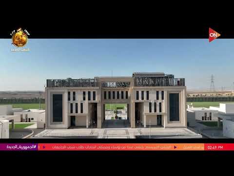 فيلم تسجيلي عن التطور في قطاع الشباب والرياضة خلال 9 سنوات