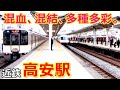 増結パターンが豊富な大阪線の朝ラッシュ・高安駅にて【近鉄大阪線】2023年2月　#KAZUの鉄道館