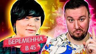 картинка: БЕРЕМЕННА В 45 ► Ольга из Чехова