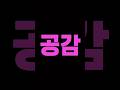 [PM Driver] 이찬원 - 해뜰날｜버티는 이들에게 햇살은 온다. #이찬원 #해뜰날 #공감넷 #pmdriver #감성쇼츠 #드라이브트롯 #데이트롯