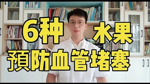 老人血管堵塞87%到0%，全靠這種水果？盤點這6種水果，堪稱血管淨化器，吃一次相當於洗一次血管，80歲血管像嬰兒乾淨 - 天天要聞