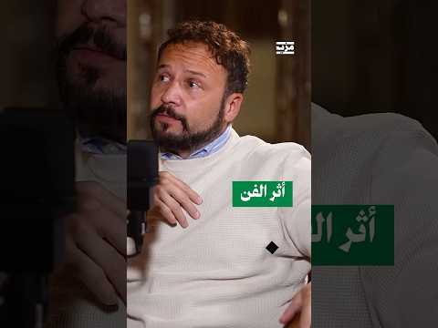 لعنة الطين وأثر الفن في المجتمع من وجهة نظر مكسيم خليل