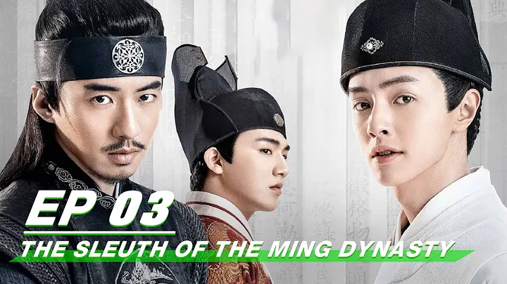 【FULL】The Sleuth of the Ming Dynasty EP03 | 成化十四年  | iQIYI - DayDayNews