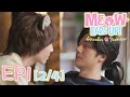 Meow Ears Up น องเหม ยวในห องผม 好久不见啊喵 EP1 2 4 Meow Ears Up น องเหม ยวในห องผม 好久不见啊喵 EP1 2 4