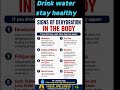 drink water stay healthy # sign of dehydration in the  body #hydrate for health