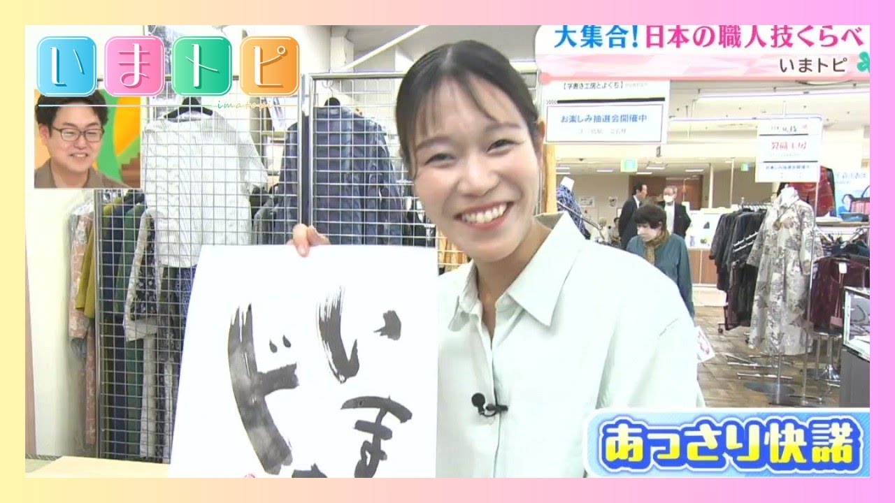 活動歴および当時の関連ビジュアル記録