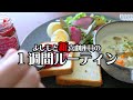 よしもと新喜劇座員のリアルな1週間~OMO7大阪ホテル by 星野リゾートにも泊まってみた~