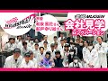 「HIGHSPEED Étoile」声優メンバー 無限 会社見学！