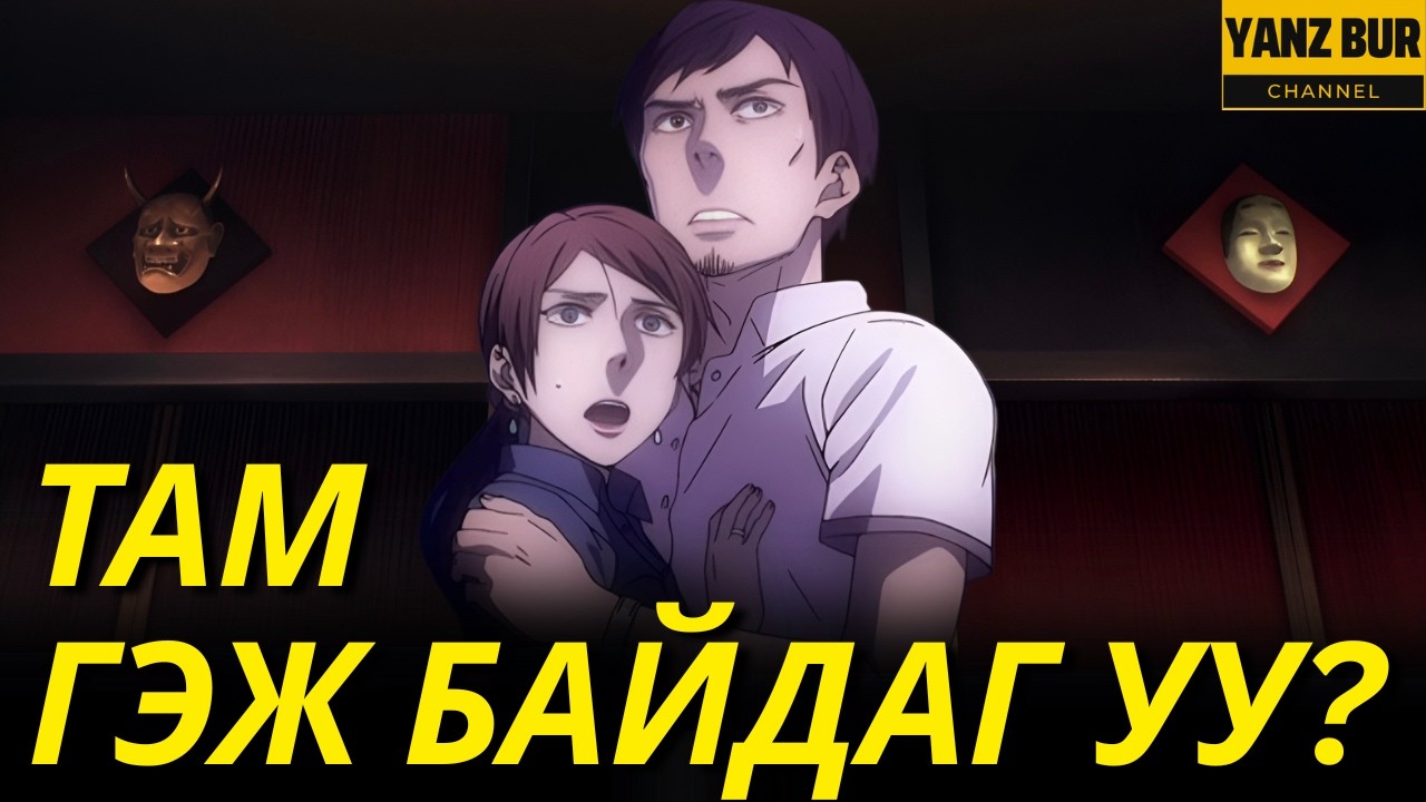 ХҮН ҮХЭЭД ХААНА ОЧДОГ ВЭ?