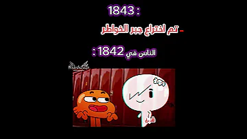 داروين هو الأب الروحي ل طحن الخواطر 