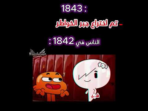 داروين هو الأب الروحي ل طحن الخواطر