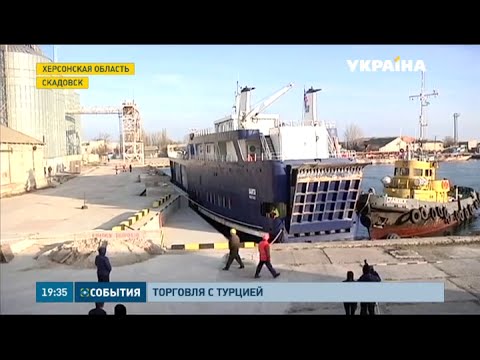 Спустя два года в морском торговом порту пришвартовался коммерческий паром из Турции