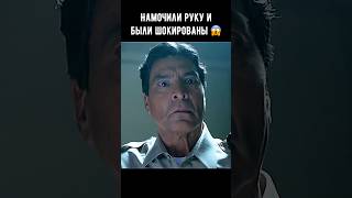 Намочили руку и были шокированы 😱 #кино #фильм #фантастика #сериал #shorts