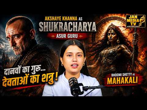 Mahakali में Akshaye Khanna का Shukracharya AURA! 😈 पहली झलक ने मचाई सनसनी