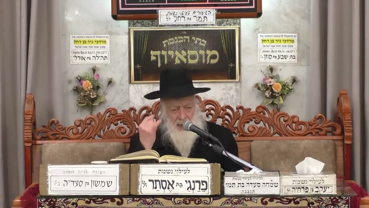 הרב דוד פחימה | שלושים יום לפני הפסח שו