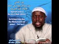 مسائل مهمة في حكم الأولاد غير الشرعية ش كيمو سيدكان حفظه الله تعالى ورعاه الجزء الثاني ٢ 