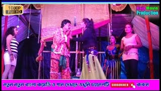 Download Lagu NAGOR AMAR BURA BHAM BANGLA SONG PAYEL APERA STEG PROGRAM RAJA MOVIE PRODUCTION PRESENT MP3 Download Lagu NAGOR AMAR BURA BHAM BANGLA SONG PAYEL APERA STEG PROGRAM RAJA MOVIE PRODUCTION PRESENT MP3