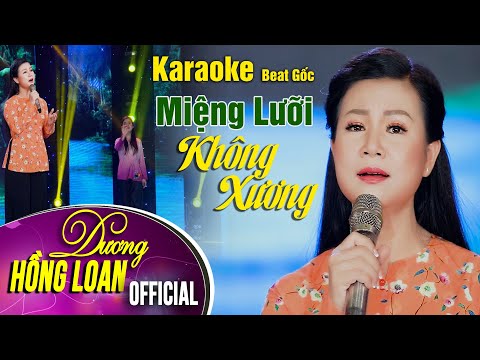 Karaoke beat Gốc | Miệng Lưỡi Không Xương | @Dương Hồng Loan Official {Kim Minh}