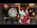  سبيستون أمي ضمي يدي