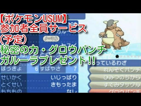 ガルーラ グロウパンチ ポケモンの壁紙