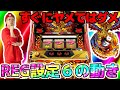 【ハナ知識編】今現状の天翔の扱いとすぐにヤメてはいけない理由【ハナハナホウオウ~天翔~】【ぷら打ち#57】