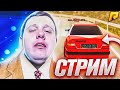 СТРИМ С ВЕБКОЙ. ПОКУПАЕМ БИЗНЕС : БЕРЕМ БУ НИЗКОГО ИЛИ ДЦ ЛЫТКАРИНО? играем на радмир / radmir crmp