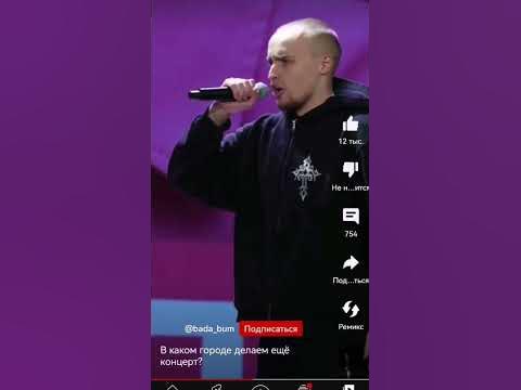 БАДА БАДА БАДАБУМ БАДАБУМ - YouTube