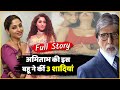 Amitabh Bachchan&#39;s This Daughter In Law Did 3 Marriages, Love Affairs With Cousin | Full Story