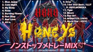【HANA 全曲ノンストップメドレーMIX】◎聴けばHANAがまるわかり!! 関連＆ソロ曲も収録！！