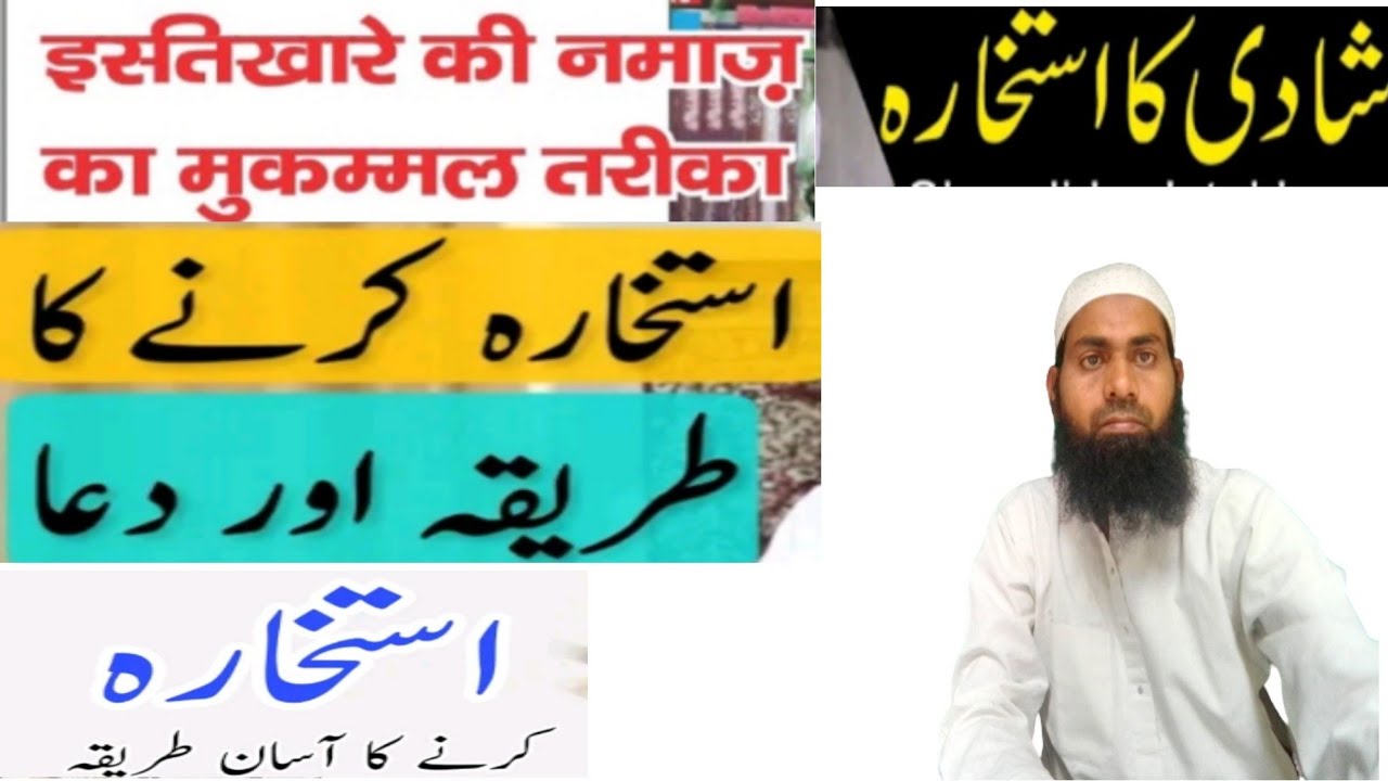 istikhara-ki-namaz-ka-tarika-istikhara-karne-ka-tarika-istikhara-ki