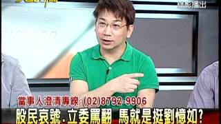 20120511大話新聞part1
