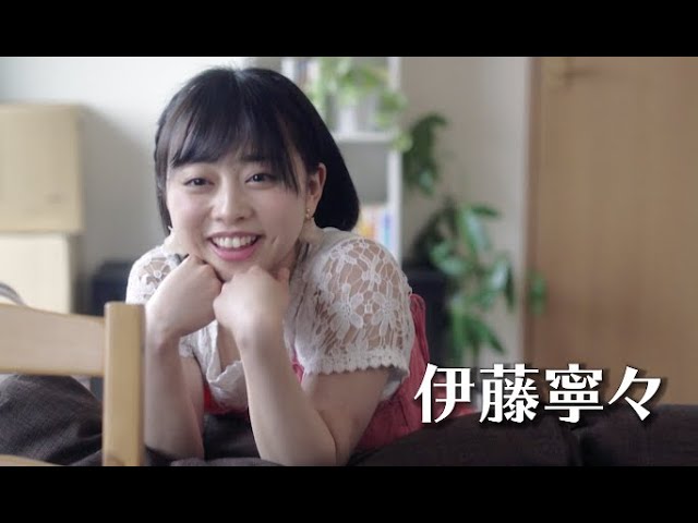 元乃木坂46の伊藤寧々が “可愛いしか知らないアホな女子大生”に