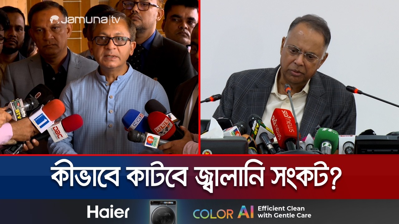 জ্বালানি সংকট মোকাবেলায় যুক্তরাষ্ট্রের সহায়তা চাইলো বাংলাদেশ | Paul Kapur | Energy | Jamuna TV