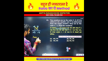Ratio का सबसे जबरदस्त Method 👌🔥 by Aditya Ranjan Sir Maths #cgl #adityaranjan #maths