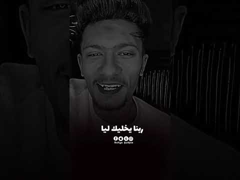 انت يا صاحبي لو سألتنى اى اكتر حاجه بتحبها في حياتك هقولك بص على اول كلمتين