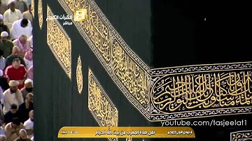 سورة التين و سورة  قريش | الشيخ بندر بليلة | 4-4-1437