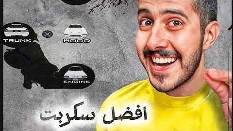 افضل سكربت سامب تشتغل على جميع هواسطات 🤯 🛠️ 
