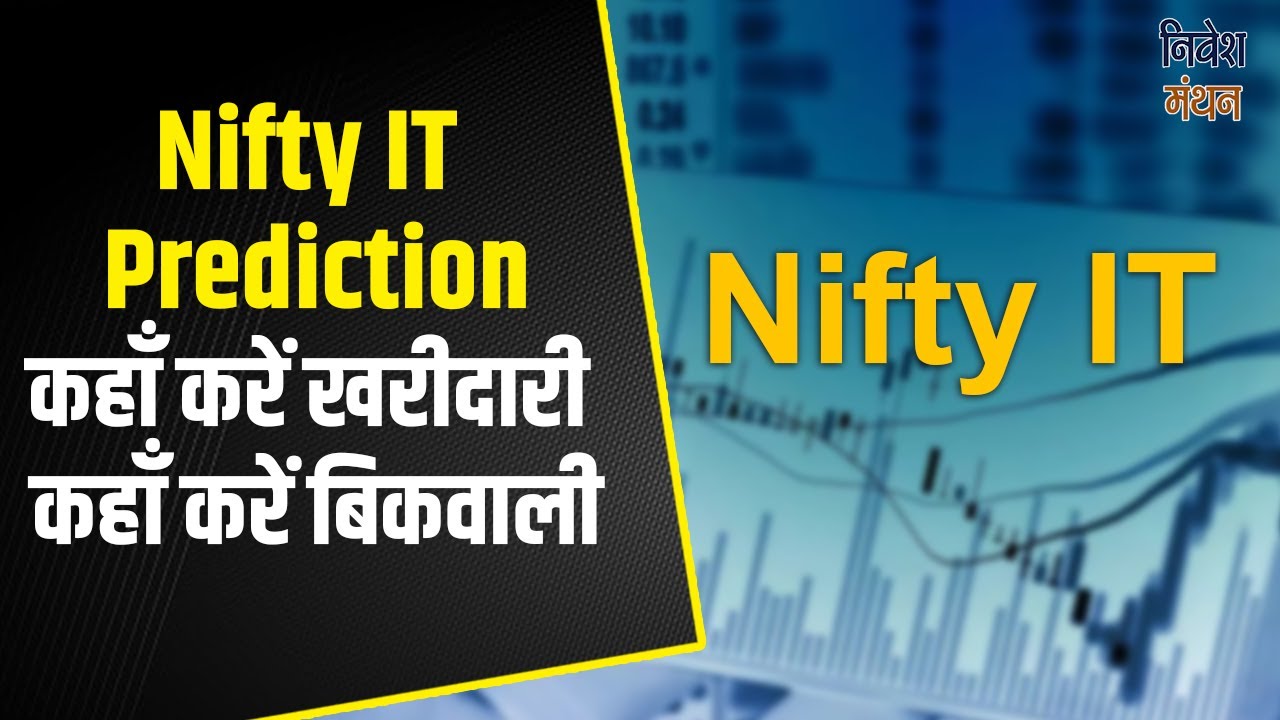 nifty it index : Nifty IT Prediction कहाँ करें BUY कहाँ करें SELL - YouTube
