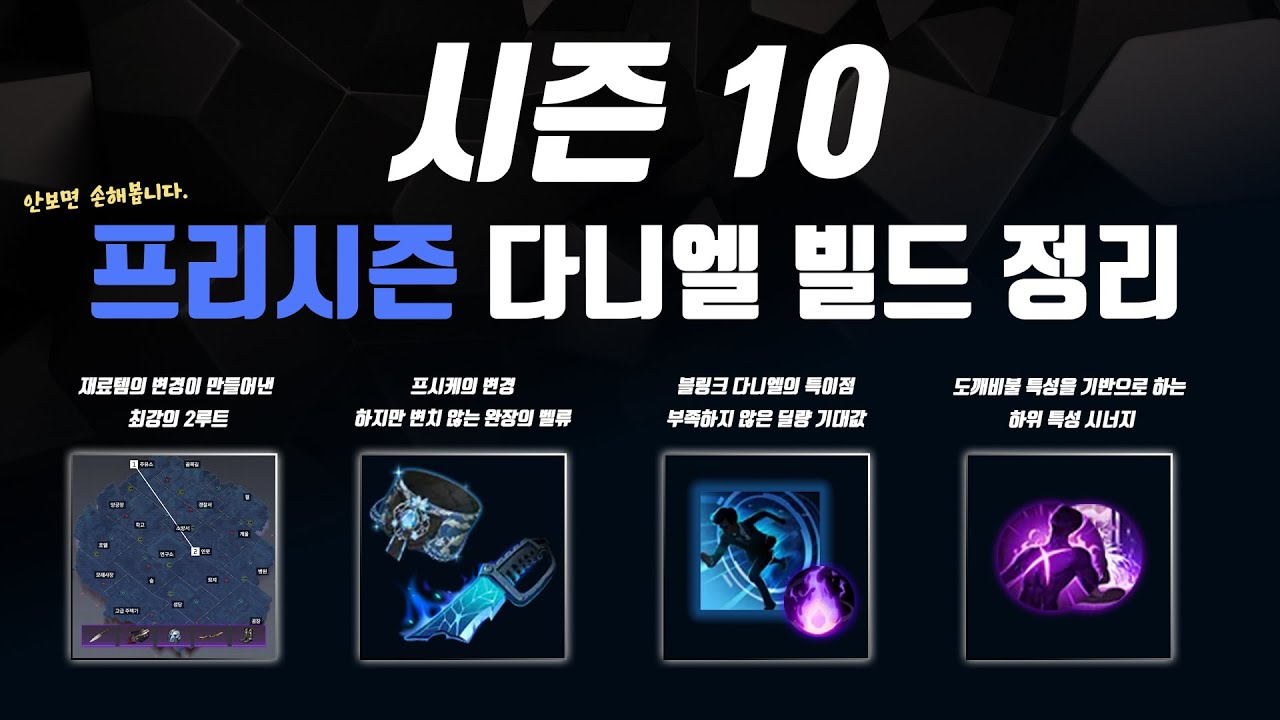 다니엘 루트 공부 많이 된다