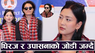 धरज र उपसनक जड जमद Dhiraj Magar And Upasana Shing Thakuri 