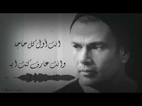 عمرو دياب أول كل حاجة