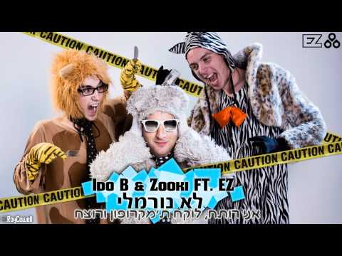 לא נורמלי -  Ido B & Zooki Ft. E-Z