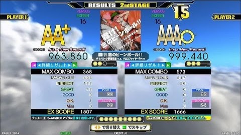 [DDR A] 轟け！恋のビーンボール！！ [Single-EXPERT] 999,440 PFC by DDR-KOJI