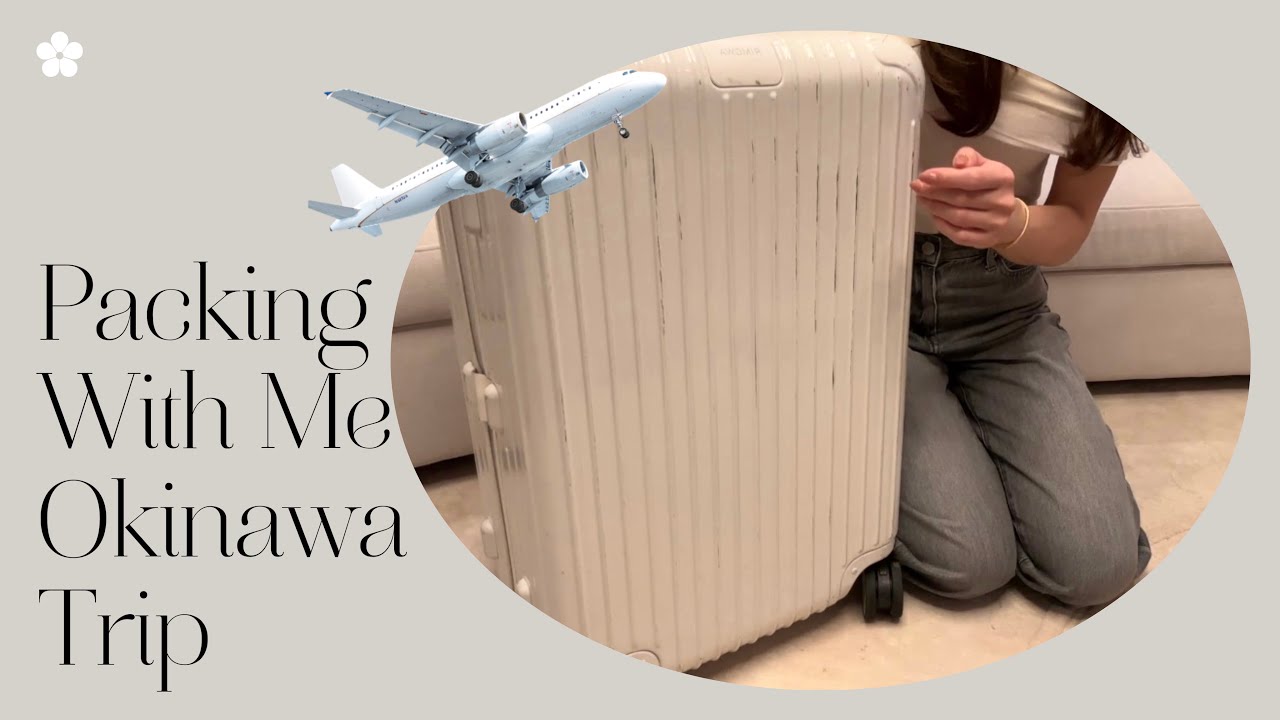 【パッキング】沖縄旅行🌺✈️の準備